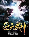 逆天武神2短剧免费观看