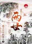 两世欢手镯