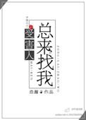 受害人总来找我怎么办