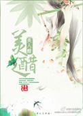 美人醋 百度
