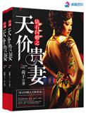 钻石闪婚溺宠