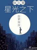 阳光之下星