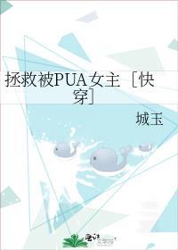 拯救被掉包的炮灰[快穿