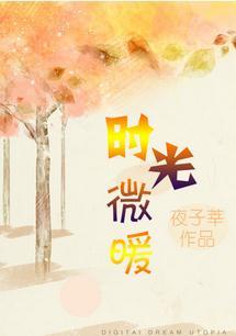 暮雪倾城 慕寒 写的什么