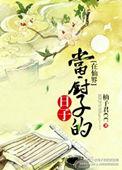 在仙界当漫画家全文在线阅读