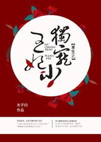 重生之独宠皇后