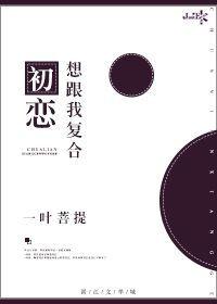 初恋要复合怎么办