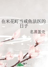 在米花町养鬼的我真的是好人
