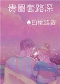贵圈tracy
