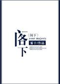 阁下身为真灵