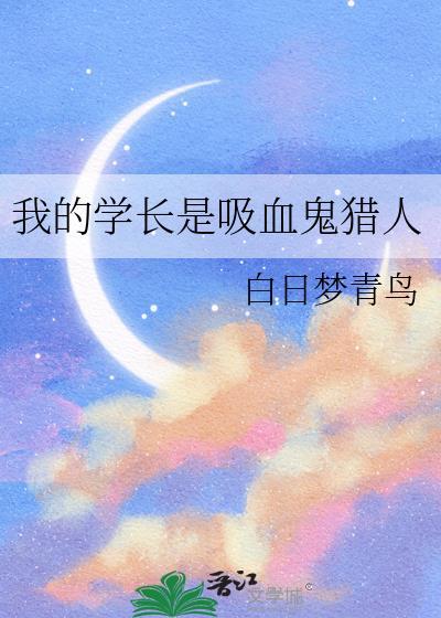 我的吸血鬼学姐是恐怖片吗
