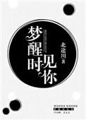 梦醒时见你情侣名
