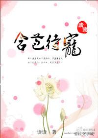 含苞待宠by归寻