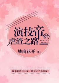 演技帝by