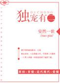独宠有二娱乐圈最新章节内容