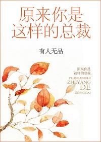 原来你是这样的男主