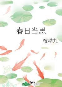 春日思归全诗的意思