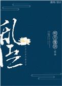 乱臣贼子人人得而诛之