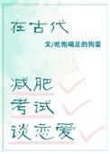 古代用什么减肥