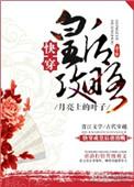 快穿之皇后攻略txt
