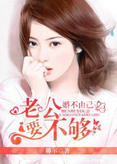 婚不由己短剧全集完整版