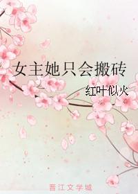 女主一心只想赚钱