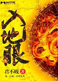 入地眼宫爵