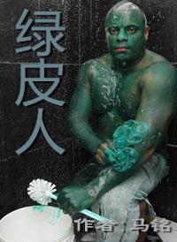 绿皮火车是什么字母开头