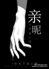 亲昵近义词