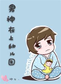 爱是神的幼儿园