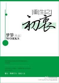 重生之初一