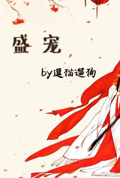盛宠军婚首长