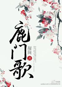 孟浩然夜归鹿门歌