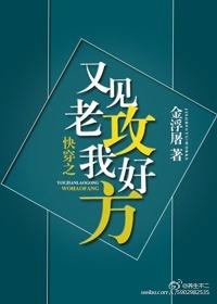 快穿之又见老攻我好方的更新时间