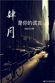 好想睡你免费阅读