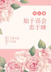 始于忠于终于的意思