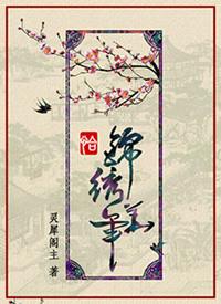 恰锦绣华年吧