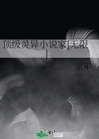 50部巅峰灵异排行榜