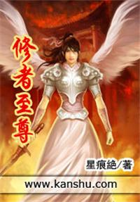 至尊修炼
