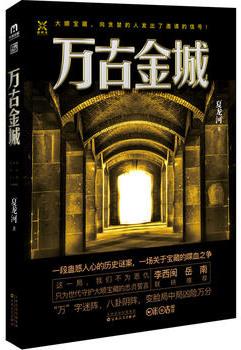 万古属于哪里