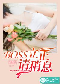 稍息立正读音