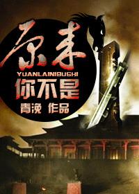 原来你不是木讷的树 只是不为我哗然什么意思