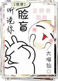 听说你的