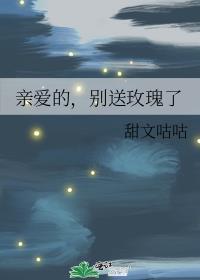 亲爱的你送我玫瑰花
