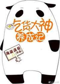 吃货大秘籍