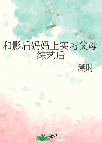 和影后亲密接触后gl识鲅鱼圈