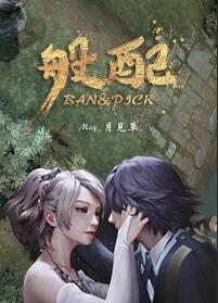 般配电竞类似