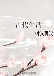 古代生活费叫什么