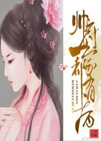 帅府一家都有病 大王任性txt