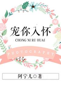 宠你入怀by